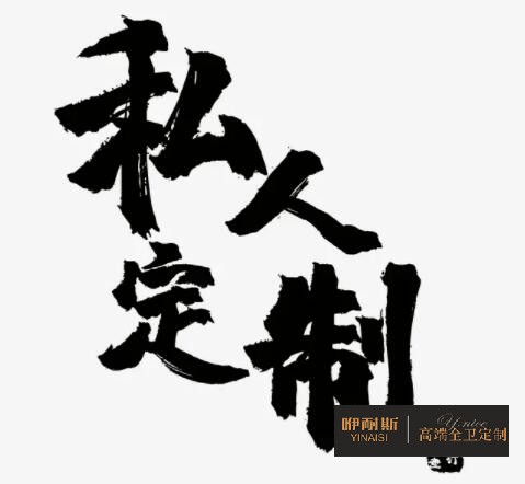 定制浴室柜，打造個性化衛(wèi)浴空間