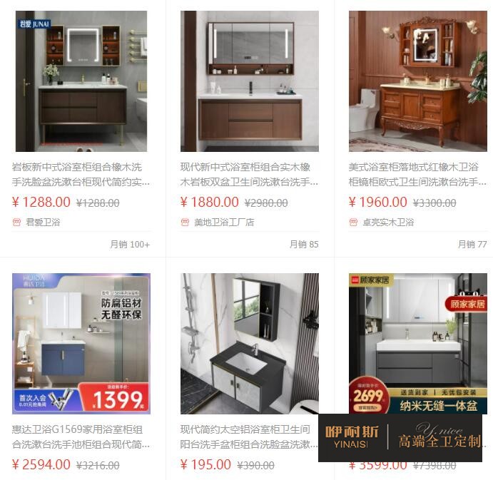 什么是整體浴室柜？